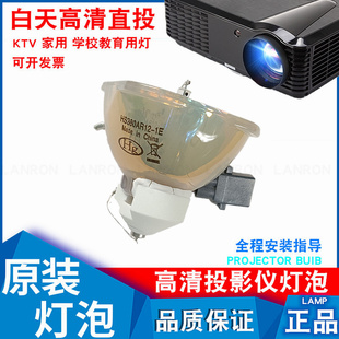 G6570WU G6770WU Z9870NL ELPLP83 Z9800WNL投影仪灯泡 Z9900WNL Z11005NL 适用爱普生ELPLP82 Z9870UNL