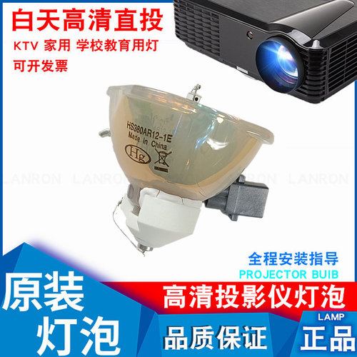 适用爱普生ELPLP82 ELPLP83 CB-G6570WU G6770WU Z9870UNL Z11005NL Z9900WNL Z9870NL Z9800WNL投影仪灯泡