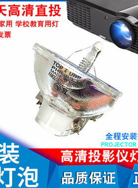 适用爱普生ELPLP67 EB-X02 S02 W02 W12 X12 S12 X11 EX5210 EX7210 EX3210 W16 X14 H518A H431A投影仪灯泡