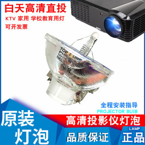 适用爱普生ELPLP69 EH-TW9510C TW8100W TW8510C TW8000 TW9000 TW9000W TW9100 TW8500C TW8515C投影仪灯泡