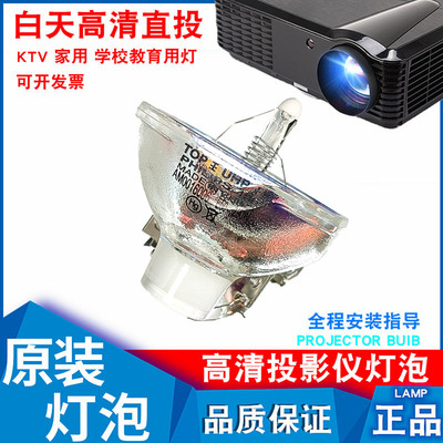 和谱森爱普生投影仪原装灯泡
