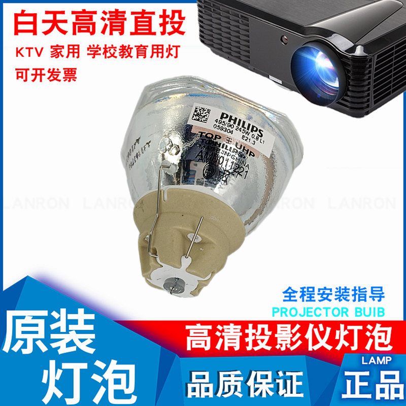 适用爱普生ELPLP75 EB-C760X 754XN 750X 1945W 1940W 1950 1965 1930 1955 1960 CU600X H471B投影仪灯泡