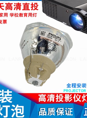 适用爱普生ELPLP74 ELPLP80 1930 1935 C740X C740W C745WN 1420WI 585W 1430Wi 585WI 580 595WI投影仪灯泡