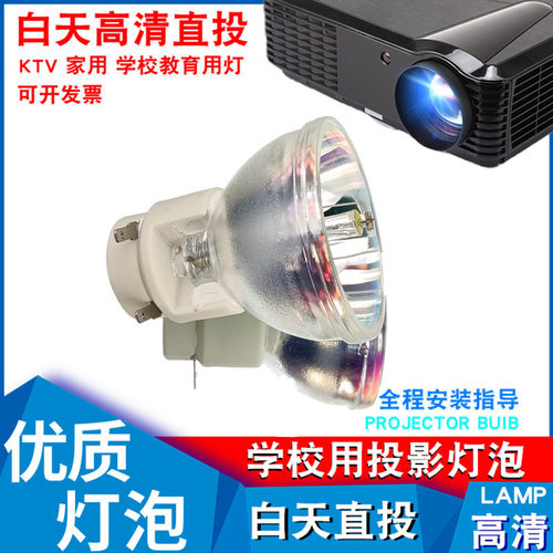 宏基P1203PB P1206P P1303PW AS211 AW216 AX316 QSV1107 QWX1109 E140 HE-802 X1213PH QNX1108投影机灯泡