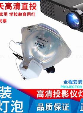 富可视IN5542 IN5544 IN5148HD IN3148HD IN3184HD IN5142 IN3146 IN5144 IN3144 N5148HDLC投影仪灯泡IN5145