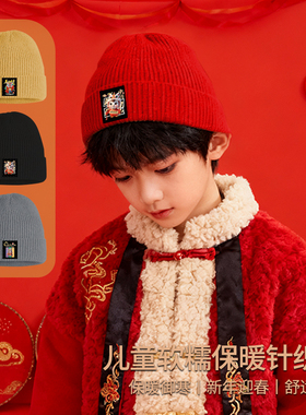 马年国风新款迎春贺岁2026儿童毛线帽时尚冬季保暖红色本命年帽子