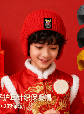 儿童马年本命年2026新款护耳厚红色中国风新年时尚保暖针织帽子