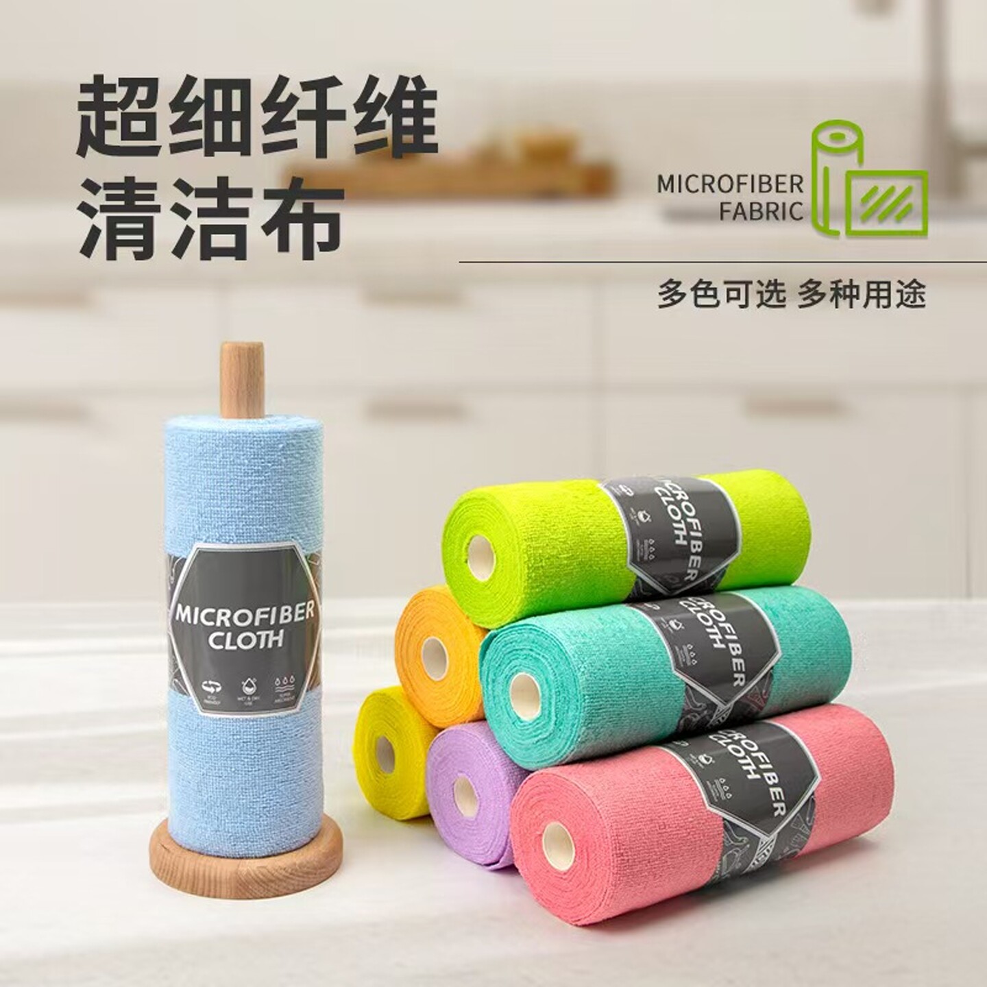2025新款易清洁厨房洗碗抹布卷装不易沾油懒人家庭用品洗碗布