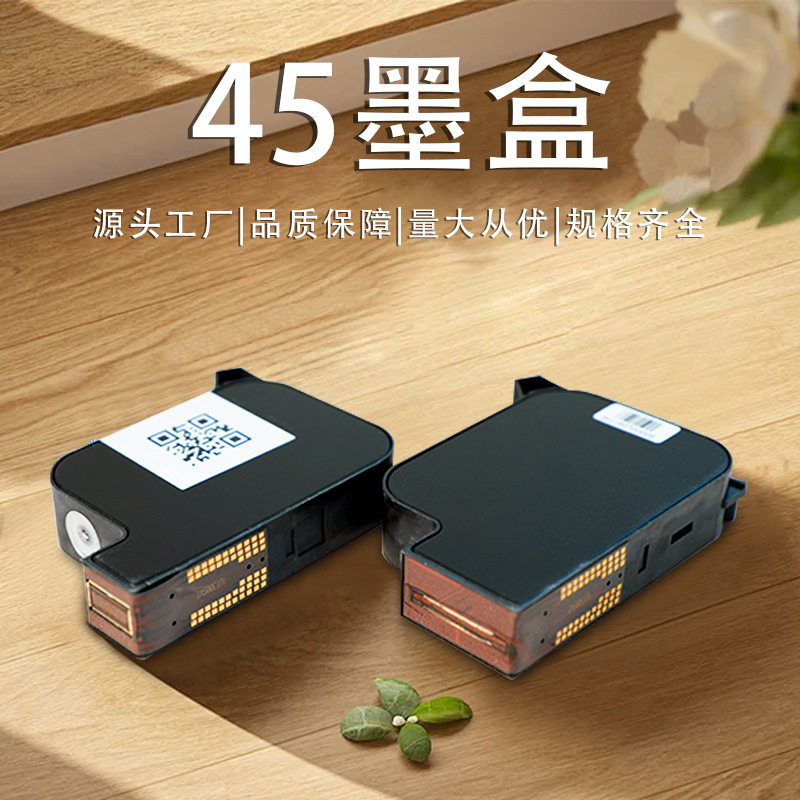 PrintIcon墨盒喷码机用快干墨水速干不掉色清晰一寸打码机墨盒