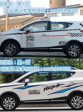江淮瑞风S3汽车贴纸 瑞风S2 S5 S1车身拉条 江淮iEV iEV6S m4拉花