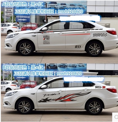 长安致尚逸动XT汽车腰线拉花 悦翔V3V7车身装饰贴V5改装全车贴纸