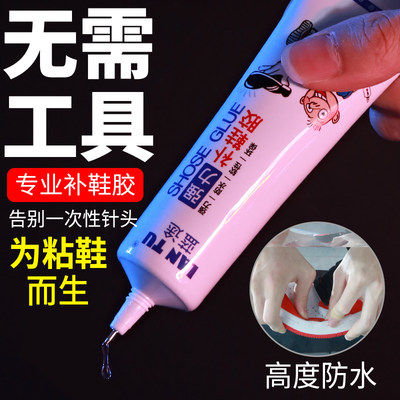 粘鞋胶水皮鞋运动鞋厂软性专用胶