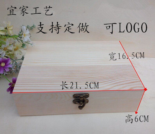 松木翻盖长方形全实木收藏首饰收纳木盒zakka茶叶礼品盒木盒定做|ruв категории получать отделка, семьи, хранения приборов, ящик, рабочий стол в коробку - от Buy2taobao.com для оказания профессиональной услуги покупки агента Taobao
