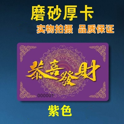 加厚双面耐磨筹码无面值恭喜发财