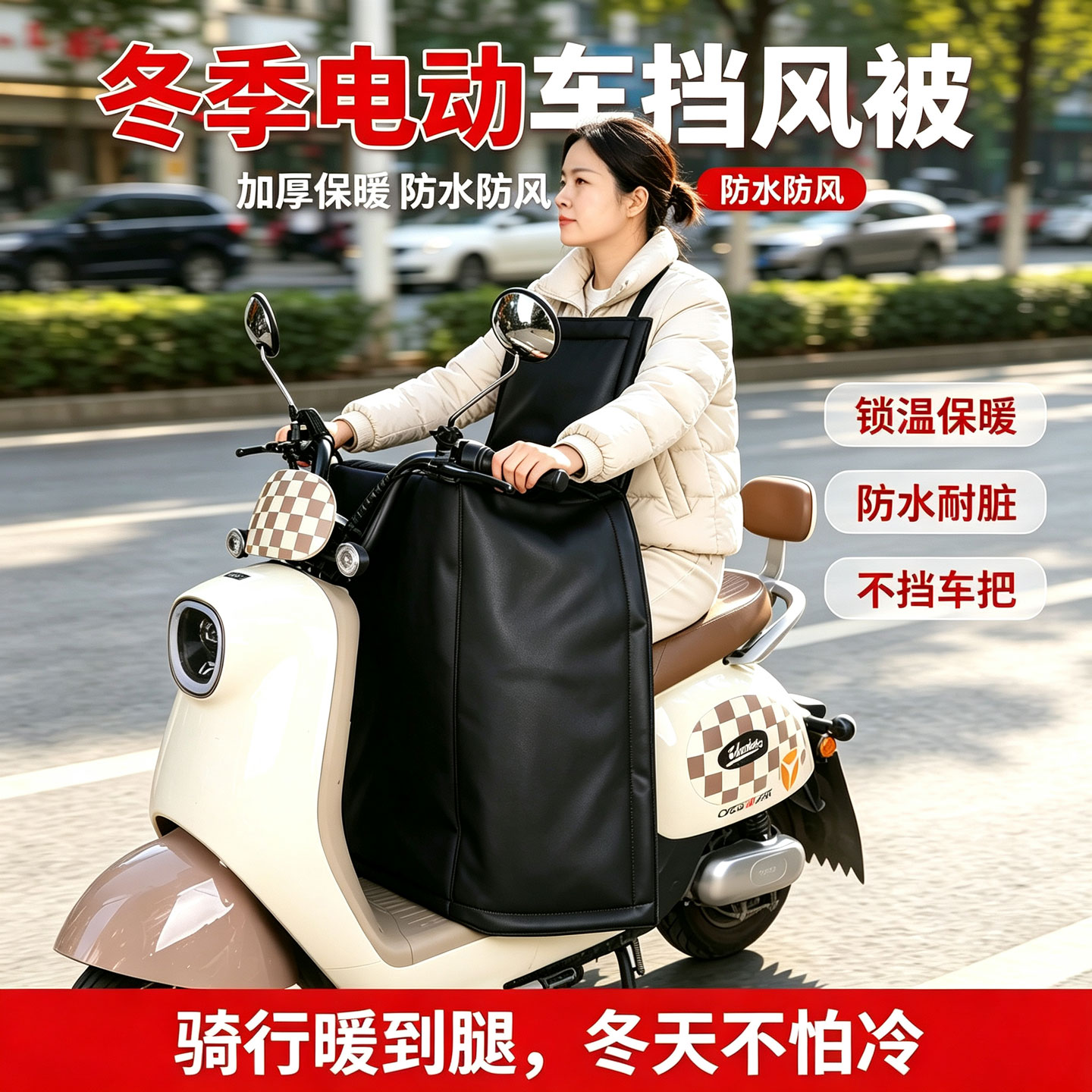 冬季电动车挡风被加厚小型pu皮防水踏板分体防风罩摩托车保暖护腿
