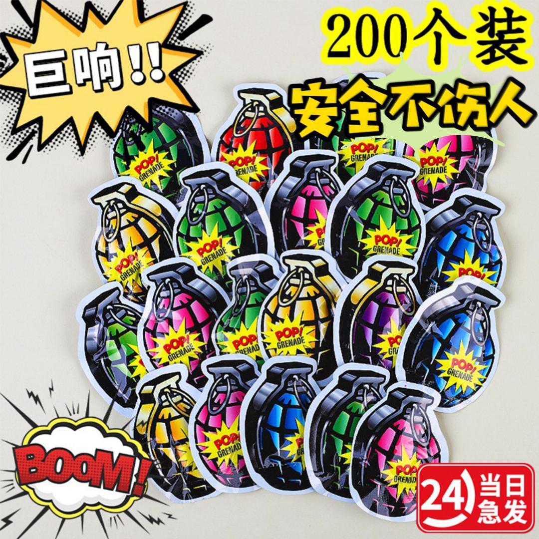 六一节儿童闺蜜整蛊小手雷