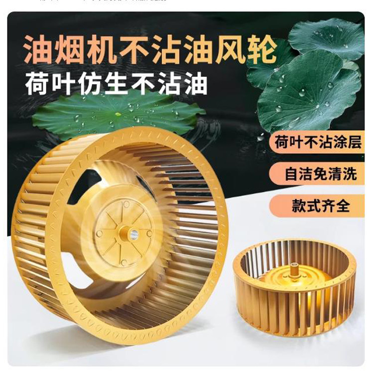 厨房家用的分体式烟机配件风轮铝排烟管主控板前挡钢化玻璃止回筏