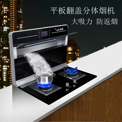 体感分体集成灶灶侧吸下排小户型