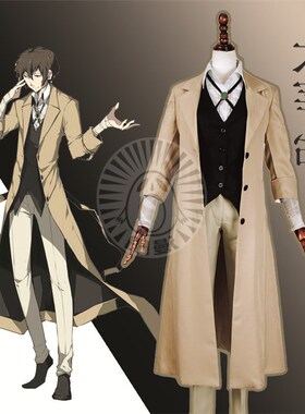 舞台 文豪野犬 太宰治 cosplay服