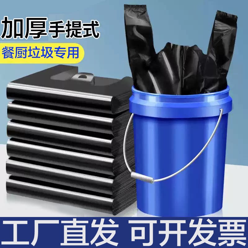 垃圾袋加厚家用手提式大号厨房专用黑色塑料袋特厚超厚背心式袋子