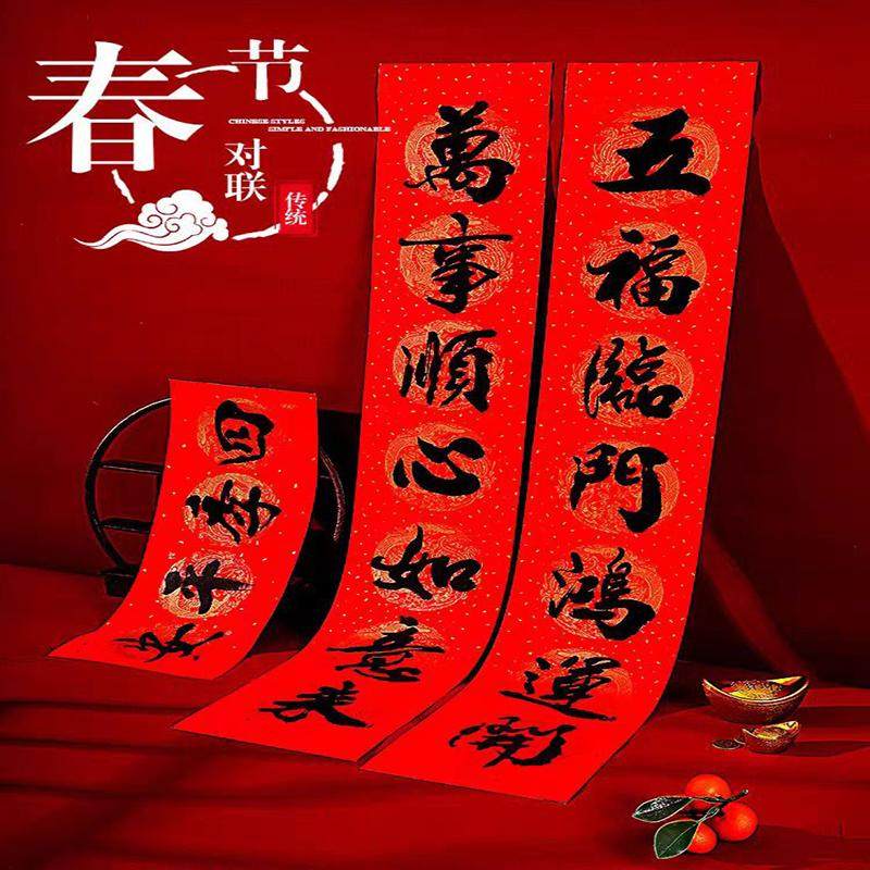 2026新年对联过年大门书法马年福字春联家用春节挥春门贴新春装饰,节庆用品/礼品,对联,淘宝优惠券,粉丝福利购,淘宝优惠卷