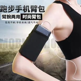 跑步手机腕包运动手臂包户外骑行手机包男女健身零钱包瑜伽手机袋