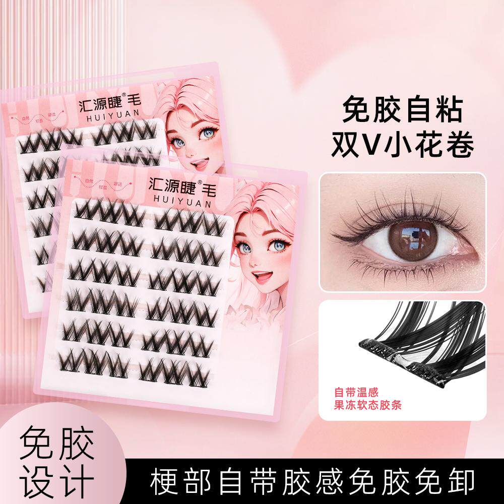 汇源睫免胶双V大花卷假睫毛女免卸纯欲小花卷睫毛轻盈自粘分段式图片