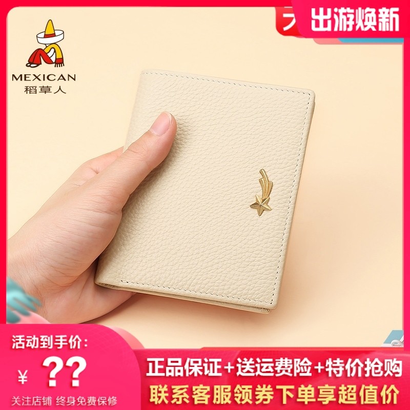 稻草人钱包女士2025新款真皮小众短款钱夹长款折叠零钱包一体卡包