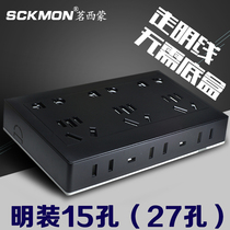 明装开关插座茗西蒙墙壁明装黑色15孔27孔明盒家用插座开关面板
