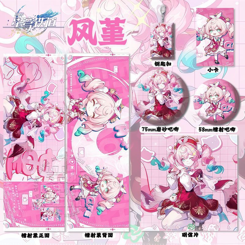 崩坏星穹铁道同人周边 风堇镭射票吧唧徽章钥匙扣小卡明信片挂件
