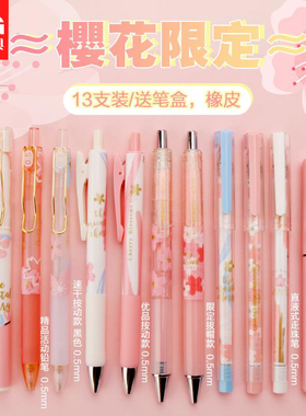 晨光樱花中性笔速干中性笔按动水性笔芯0.5子弹头签字笔直液式碳素黑色考试学生用全针管