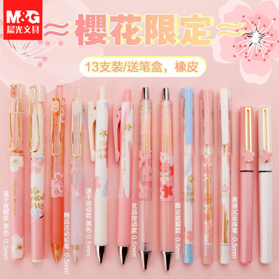 晨光优品直液式碳素速干中性笔