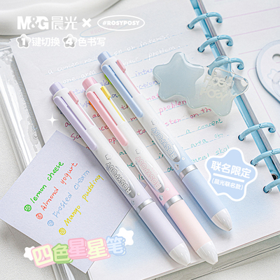 晨光多色合一中性笔三色笔四色笔蓝笔红笔多色笔文具笔设RosyPosy