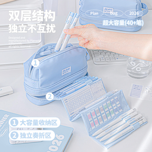 Planwith奏折笔袋大容量文具袋初中女生男生文具盒高颜值ins风双层笔袋分区暗藏玄机文具收纳袋简约铅笔袋