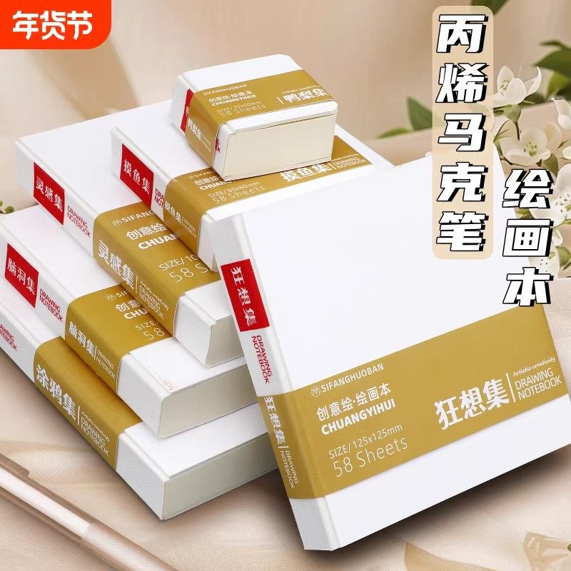 摸鱼本摸鱼集画画水彩本空白迷你豆豆本可携式丙烯麦克笔绘画本巧,文具电教/文化用品/商务用品,笔记本/记事本,淘宝优惠券,粉丝福利购,淘宝优惠卷