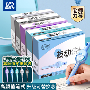 乐普升笔式修正带替换芯小学生专用涂改带初中生高颜值黑科技改错字女生静音大容量乐普生无痕去字休正便携