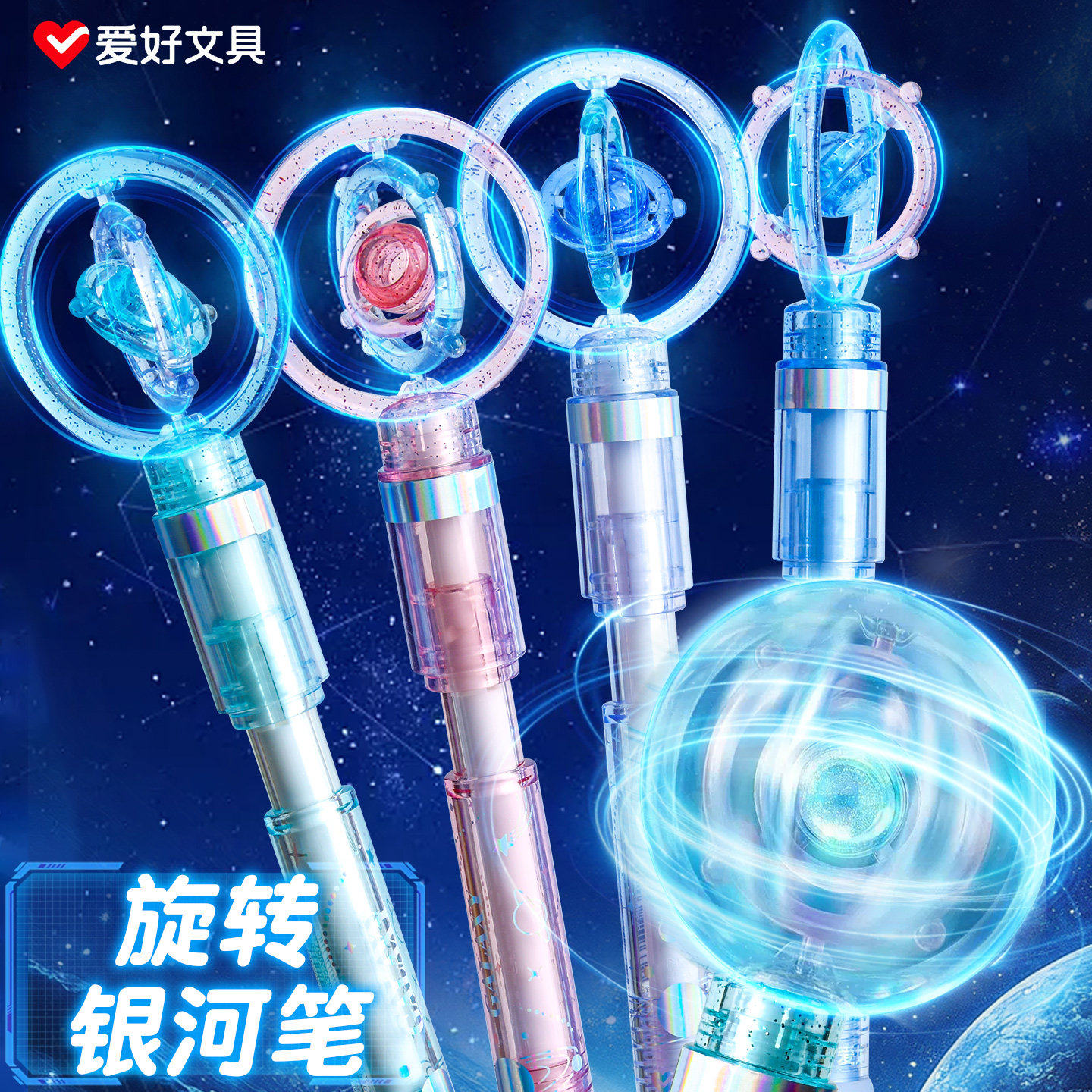 爱好旋转银河星球转转笔ST头按动中性笔刷题笔速干学霸黑色按动笔黑科技学生解压减压创意笔黑笔水性笔签字笔