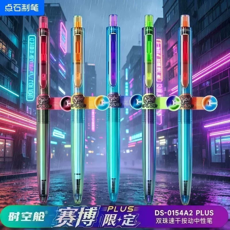 点石制笔DS-0154A2赛博限定Plus双珠速干按动中性笔收藏限定款学生用碳素笔子弹头替换芯按压式签字笔图片