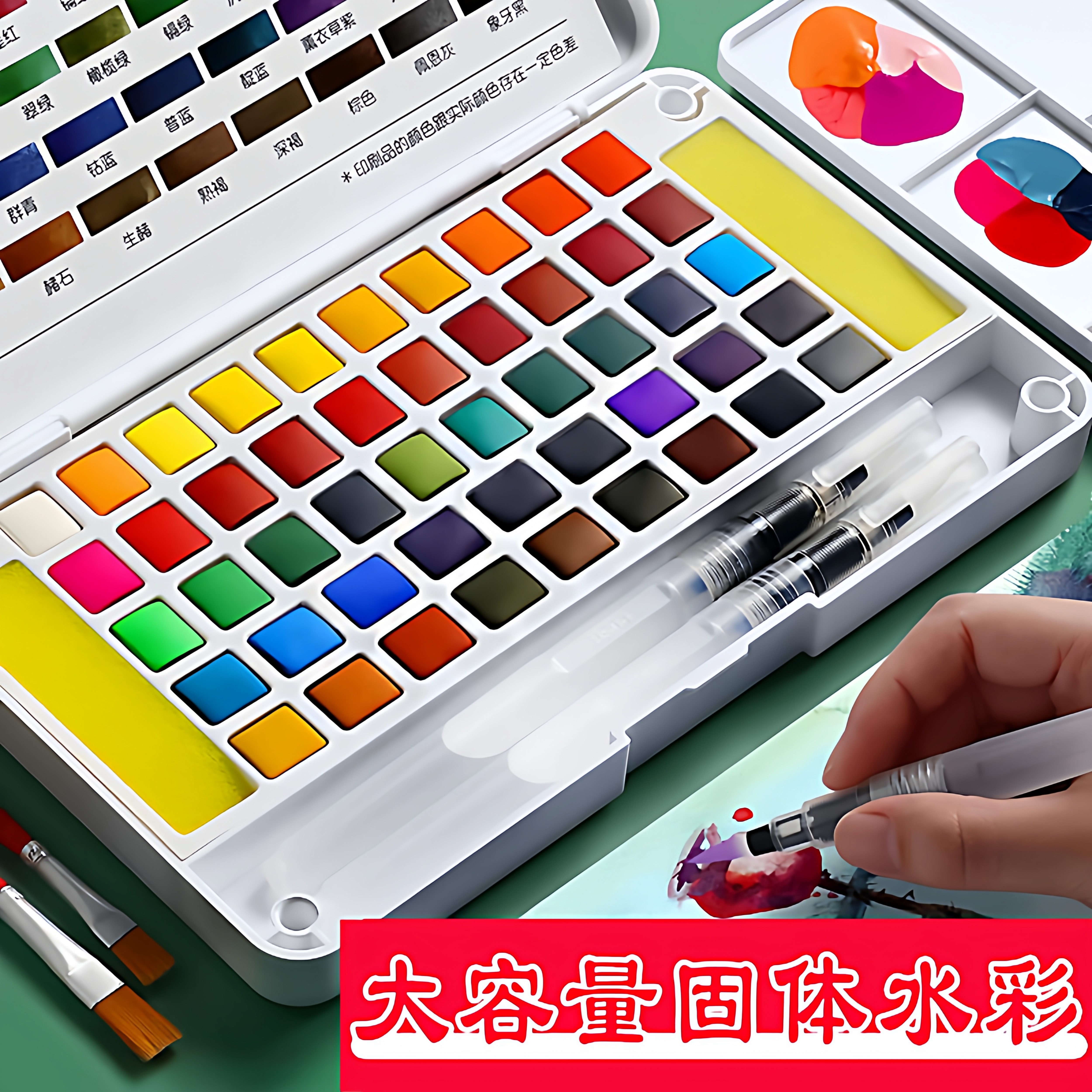 固体水彩颜料初中生专用24色36色48色美术专业绘画工具套装初学者学生用便携固体粉饼颜料盒手绘画笔