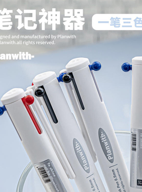 三色中性笔笔按动中性笔学生文具圆珠笔签字笔高颜值黑红蓝色三色合一笔芯手账笔办公用品多功能0.5mm水笔