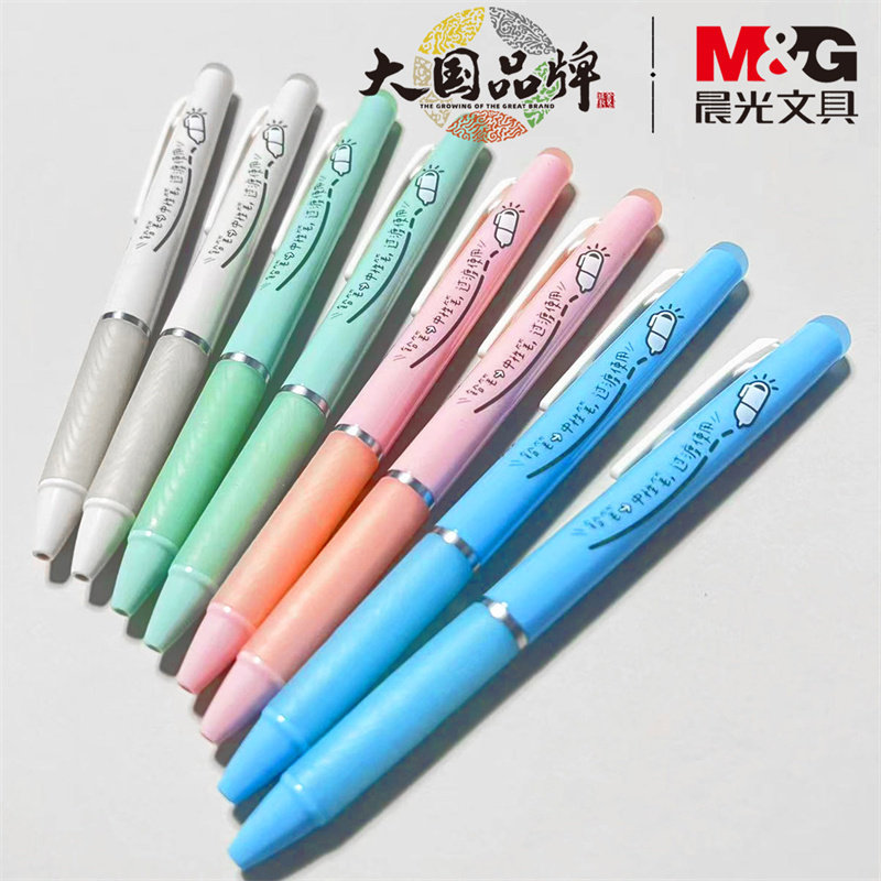 晨光ST笔头按动可擦笔晶蓝黑色墨蓝0.5mm热可擦中性笔U8401软胶握可擦子弹头型按动,文具电教/文化用品/商务用品,中性笔,淘宝优惠券,粉丝福利购,淘宝优惠卷