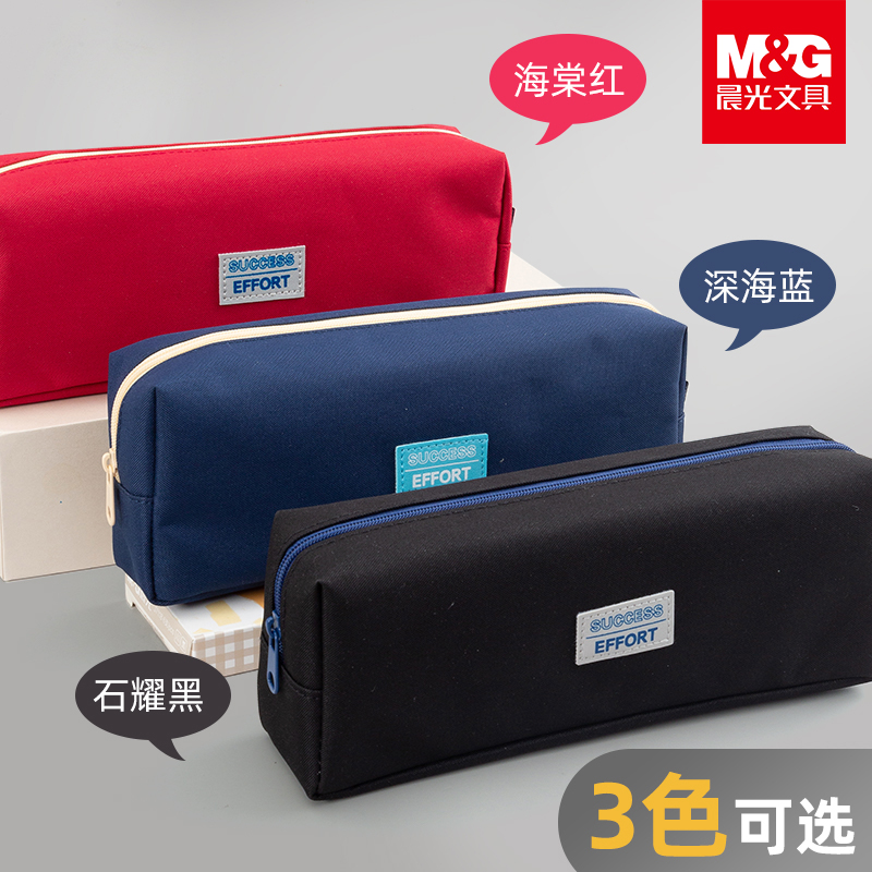 晨光笔袋 长型大容量帆布单层加厚文具盒男女孩子铅笔盒小学生用铅笔文具收纳整理ins简约多功能笔盒