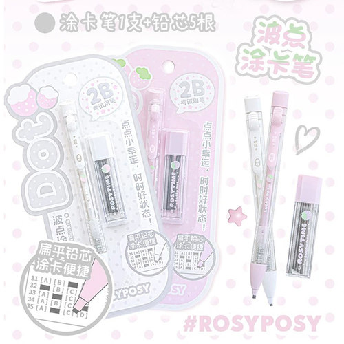 ROSYPOSY柔设波点涂卡笔2b铅笔考试专用自动铅笔套装高颜值草莓答案卡涂卡清晰学生女生樱花铅笔铅芯组合套装