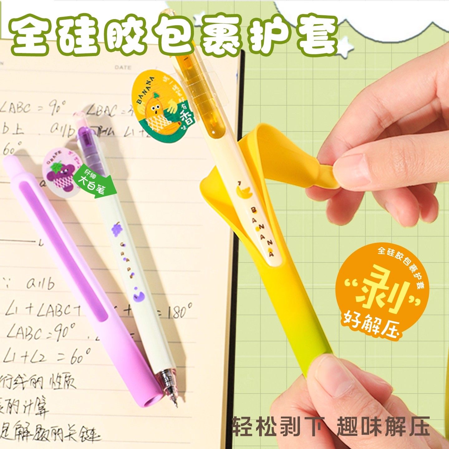 晨光按动中性笔0.5mm黑色速干油墨双珠ST子弹头胖瘦组合果香味软硅胶护套中小学生书写备考试文具