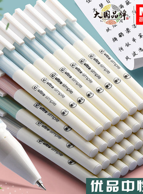 晨光优品中性笔学生用0.5黑色软握护套拔帽式黑笔签字笔韩国小清新水笔红蓝拔盖简约
