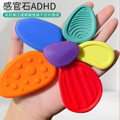 专注力感官石解压小玩具捏捏乐网红超火背书神器考研专升本考试
