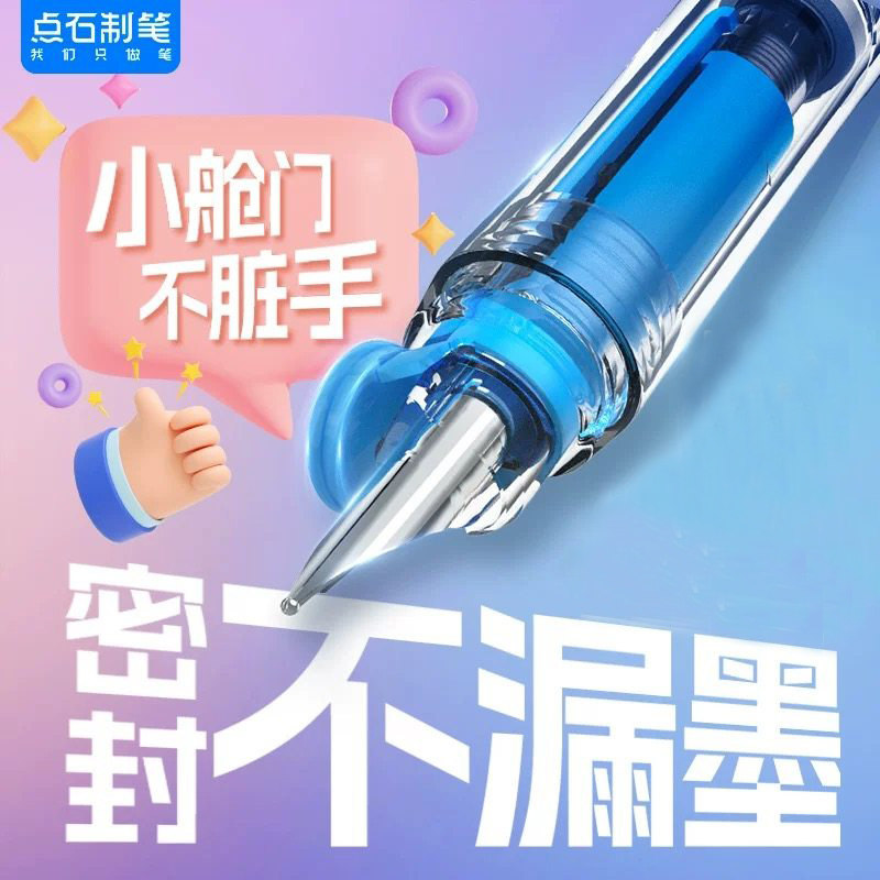 点石制笔按动钢笔小舱门中小学生专用三年级练字推荐可换墨囊按压,文具电教/文化用品/商务用品,钢笔,淘宝优惠券,粉丝福利购,淘宝优惠卷