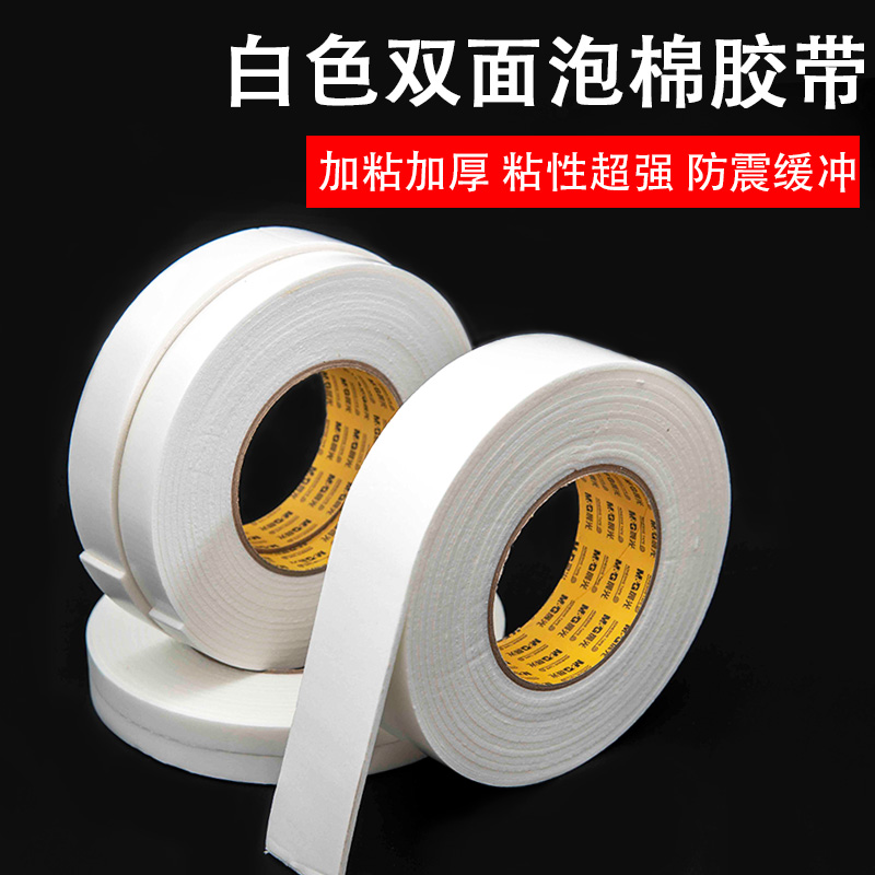 ³¿¹âÎľßË«ÃæÅÝĽº´ø 12MM/24MM/36MM ¼ÓºñË«Ãæ½ºÌõº£Ãེ