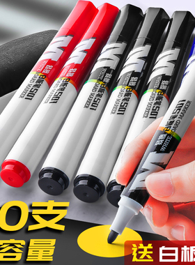 晨光白板笔可擦儿童大容量可加墨画板笔教师办公专用黑色蓝色红色水性粗头黑板笔易擦写字教学记号画板笔
