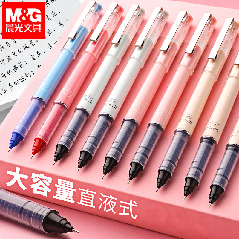 晨光走珠笔考试专用优品碳素